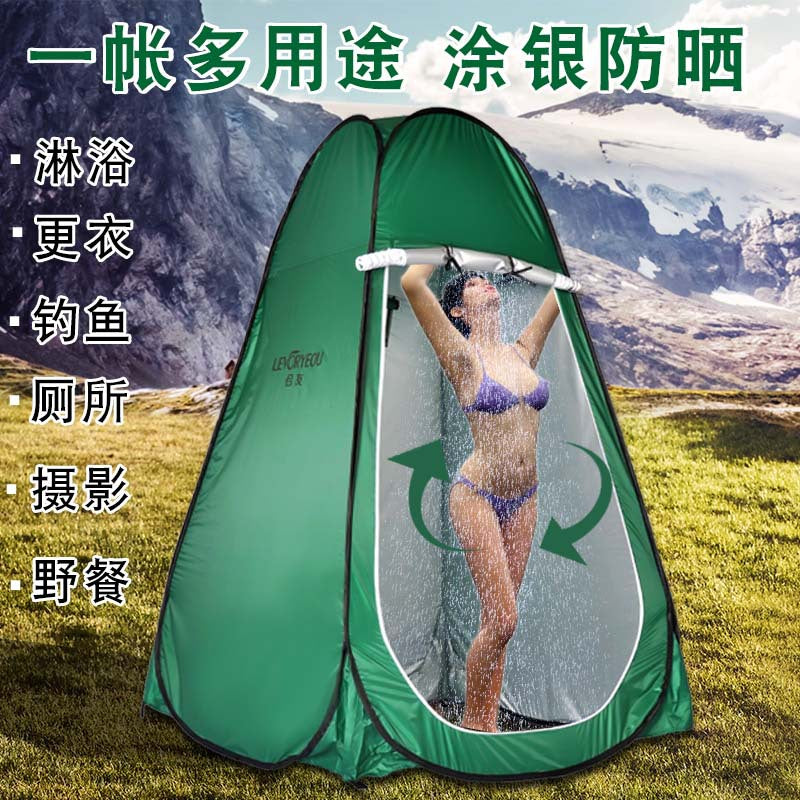 Portable tent Outdoor folding changing bath tent Mobile toilet Shower changing tent Automatic quick opening