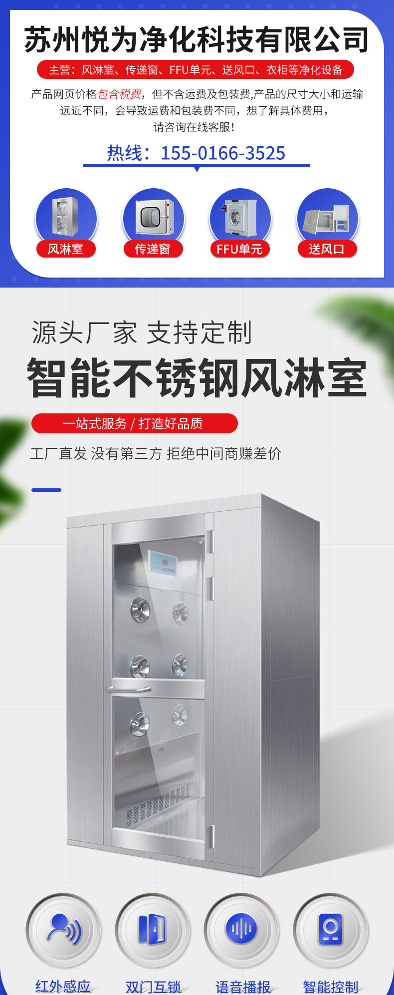 Suzhou manufacturers supply stainless steel air shower room double double blow intelligent induction air shower room purification workshop air shower door