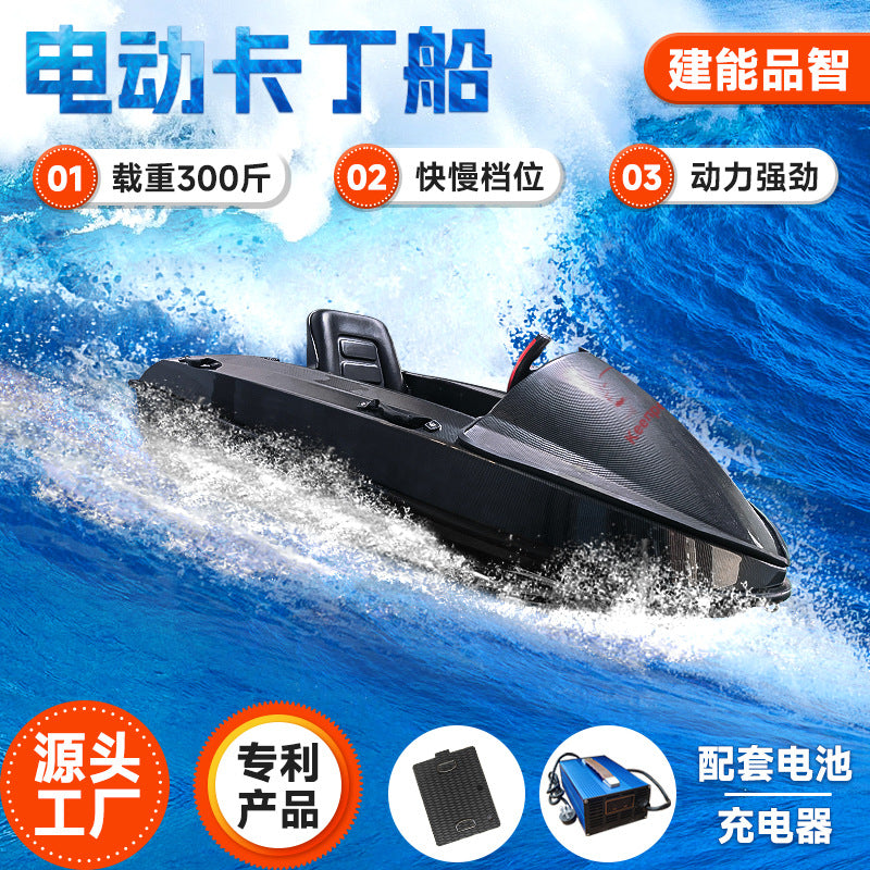 Water sports kadin boat, scenic high-speed drift speedboat, outdoor electric single and double motorboat wholesale
