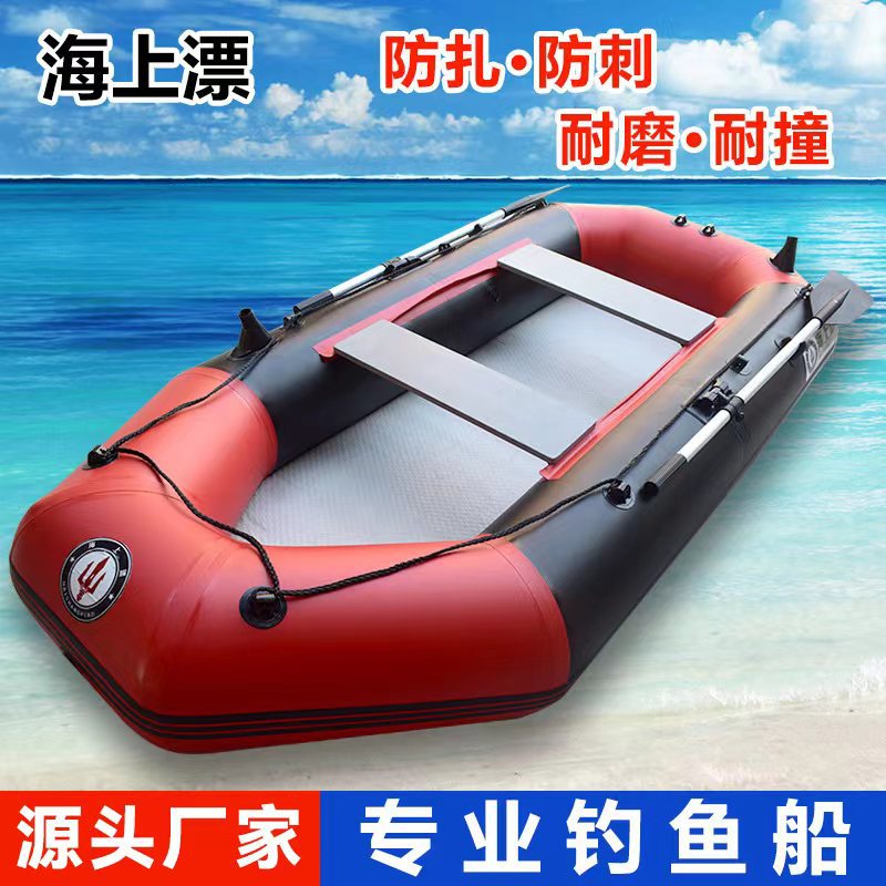Source factory direct sales inflatable rubber boat clip net boat fishing kayak inflatable boat 2/7 people can stand