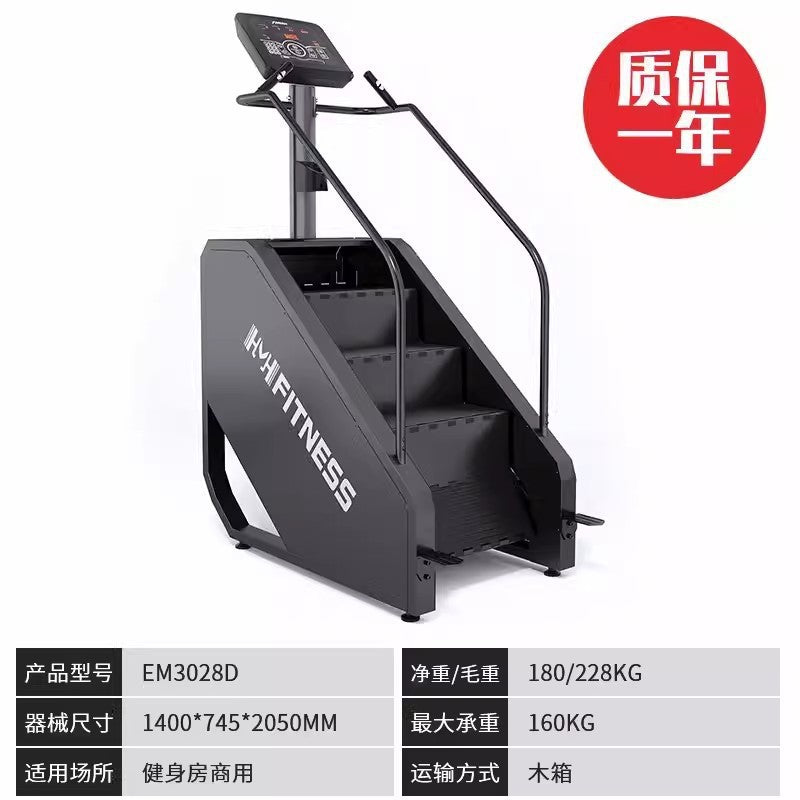Smart Climber Gym Commercial Stair Machine Aerobic Stepper Indoor Fitness Equipment Simulation Mountaineering Machine