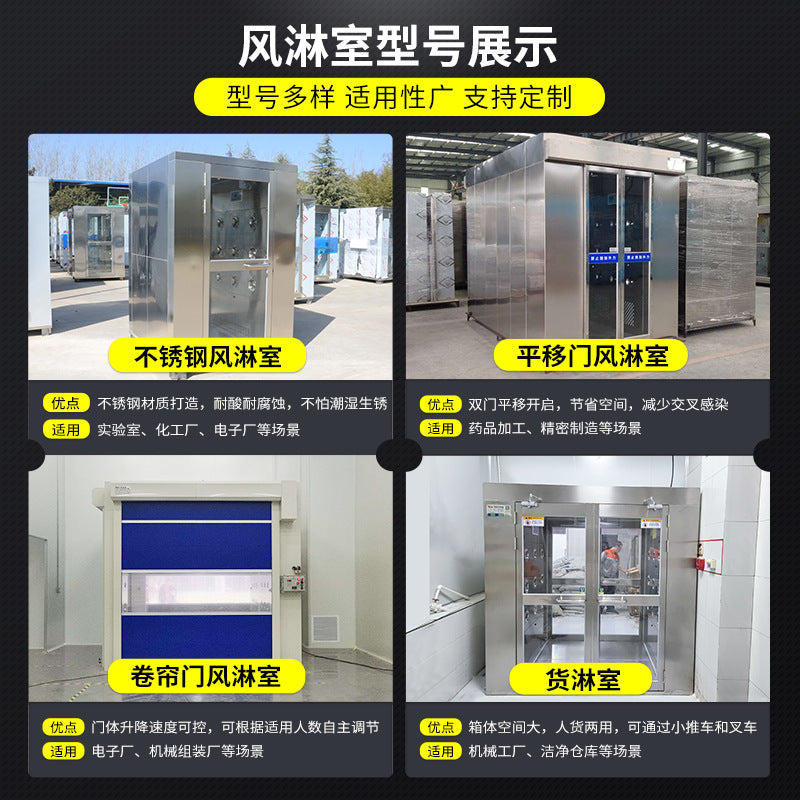Suzhou manufacturers supply stainless steel air shower room double double blow intelligent induction air shower room purification workshop air shower door