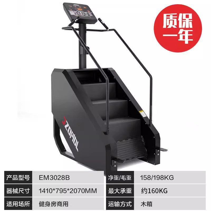 Smart Climber Gym Commercial Stair Machine Aerobic Stepper Indoor Fitness Equipment Simulation Mountaineering Machine