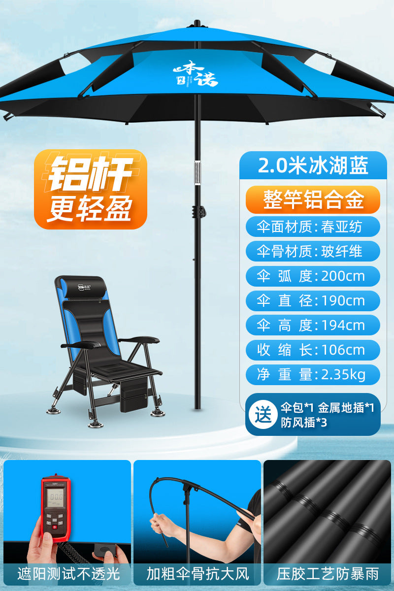 Benno's new fishing umbrella universal large fishing umbrella outdoor sun umbrella thickened sunshade sunscreen rain protection special fishing umbrella