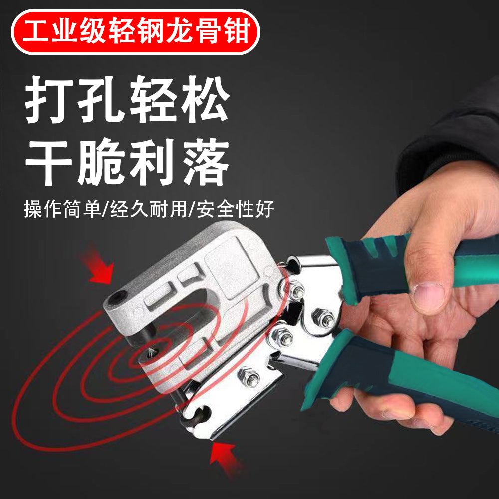Industrial grade keel pliers, punching partition, ceiling drilling, ceiling non-punching pliers, one-handed labor-saving plastic punching pliers