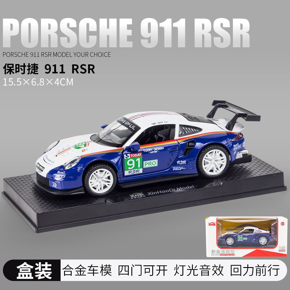 New Howdy 1:32 Porsche 911RSR racing alloy simulation car model children's toy car collection ornament