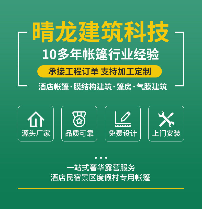 生产景区球形穹顶帐篷户外休闲度假露营民宿帐篷舒适住宿天幕帐篷