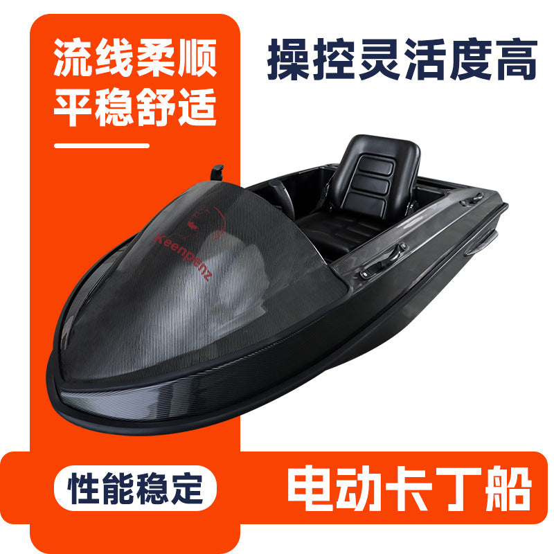 Water sports kadin boat, scenic high-speed drift speedboat, outdoor electric single and double motorboat wholesale