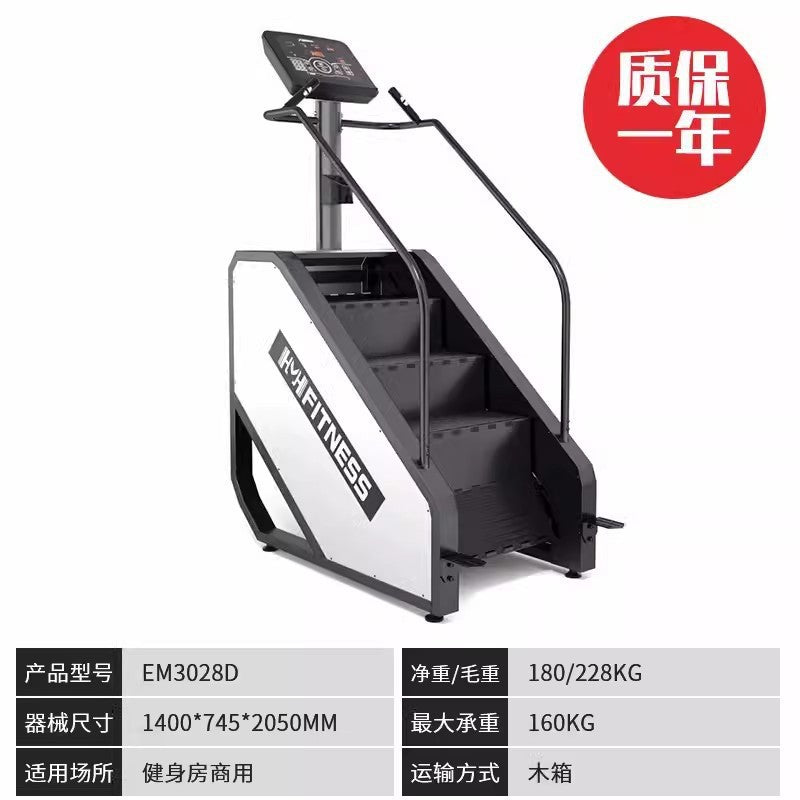 Smart Climber Gym Commercial Stair Machine Aerobic Stepper Indoor Fitness Equipment Simulation Mountaineering Machine