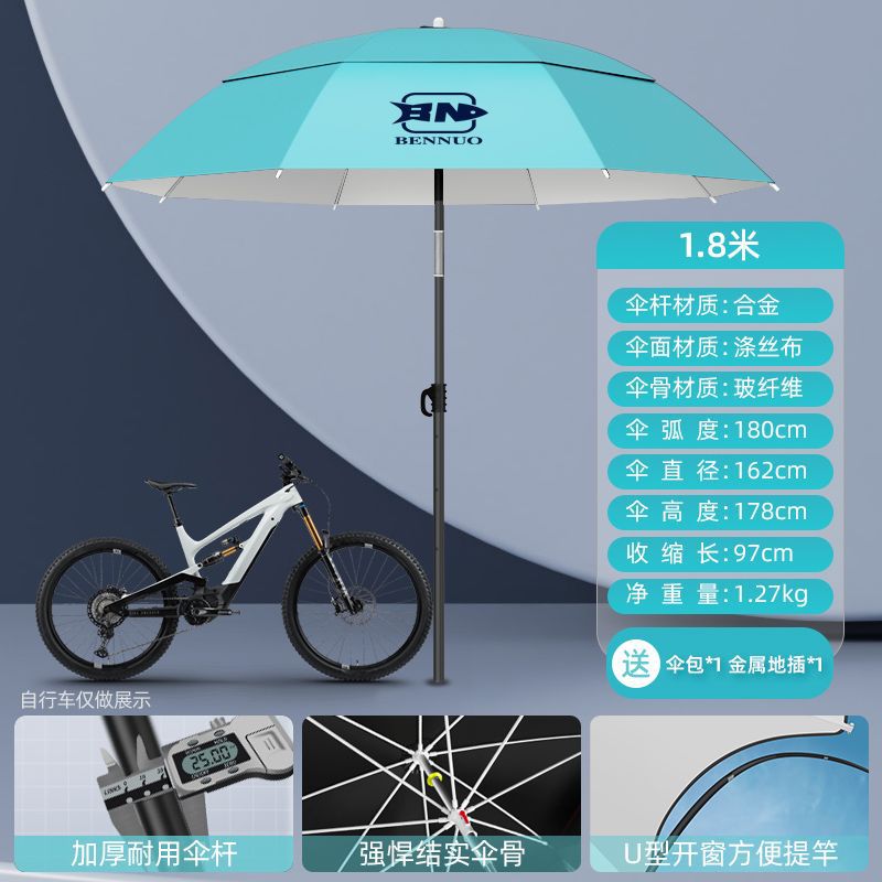Benno's new fishing umbrella universal large fishing umbrella outdoor sun umbrella thickened sunshade sunscreen rain protection special fishing umbrella