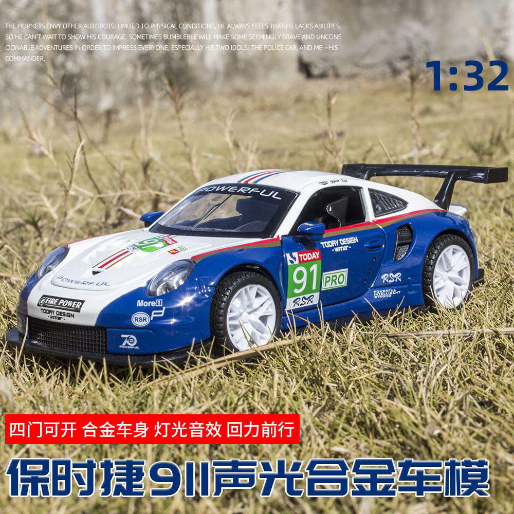 New Howdy 1:32 Porsche 911RSR racing alloy simulation car model children's toy car collection ornament