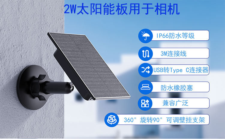2W Monocrystalline Silicon Outdoor Solar Panel Surveillance Camera Solar Panel Rechargeable Solar Photovoltaic Panel