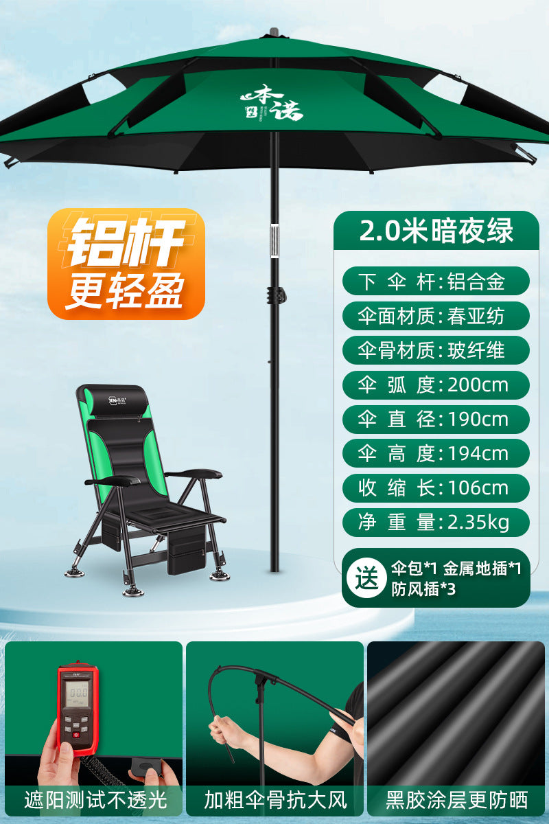 Benno's new fishing umbrella universal large fishing umbrella outdoor sun umbrella thickened sunshade sunscreen rain protection special fishing umbrella