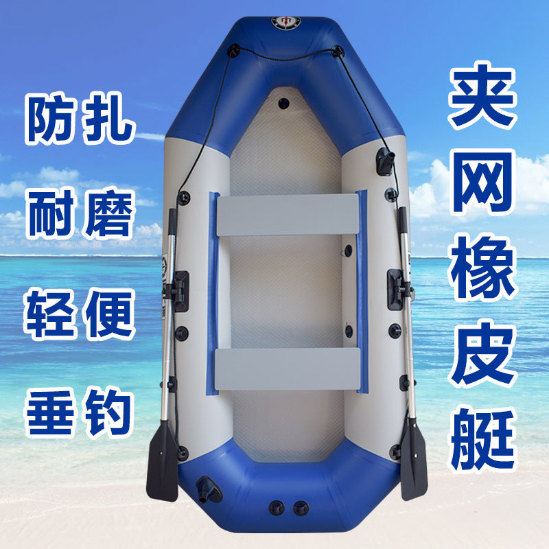 Source factory direct sales inflatable rubber boat clip net boat fishing kayak inflatable boat 2/7 people can stand