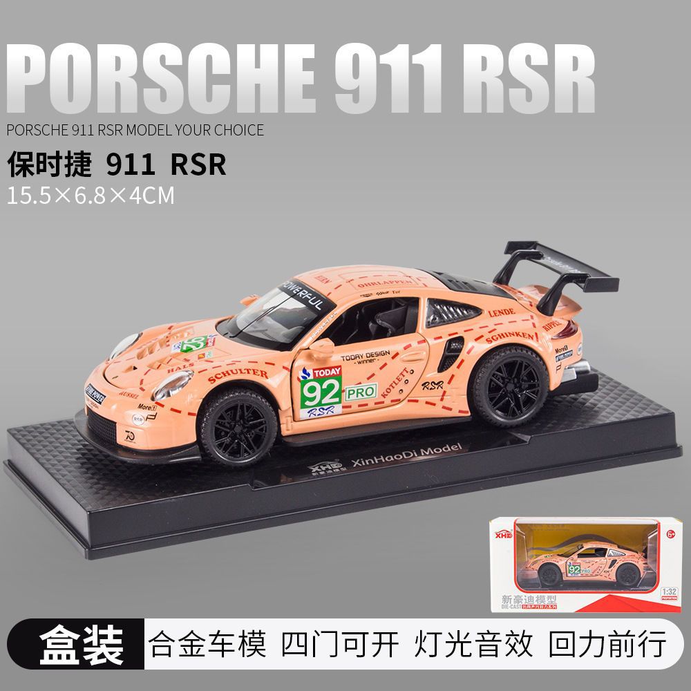 New Howdy 1:32 Porsche 911RSR racing alloy simulation car model children's toy car collection ornament