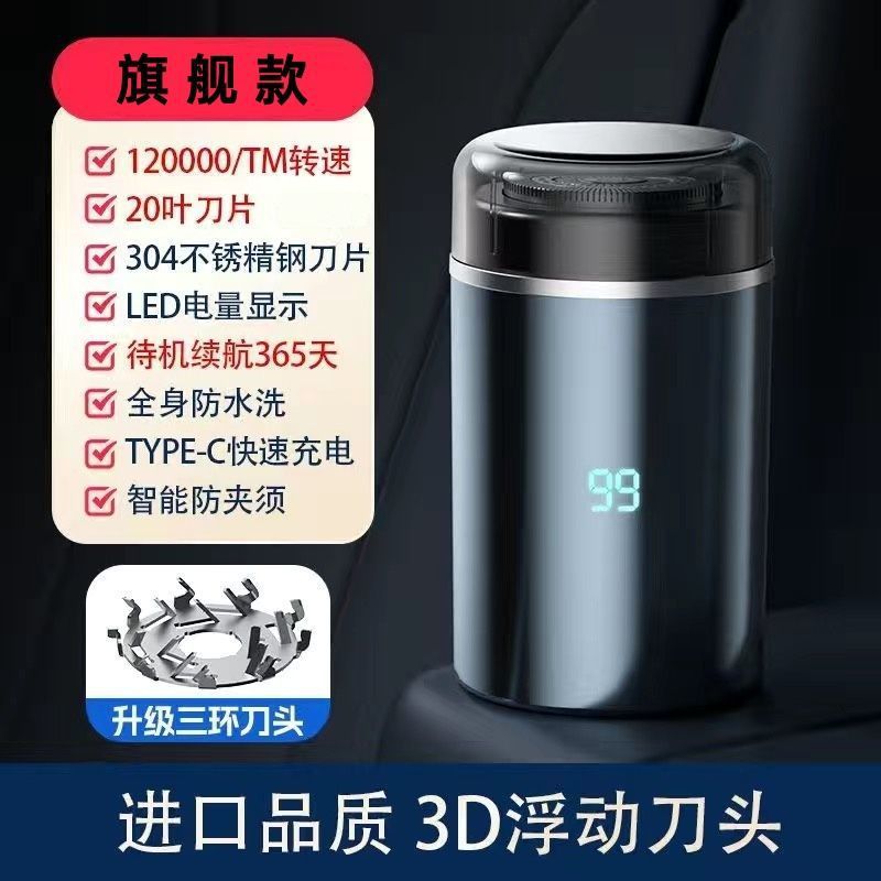 Small steel cannon 2025 new rechargeable full body washing electric shaver men's automatic rice razor