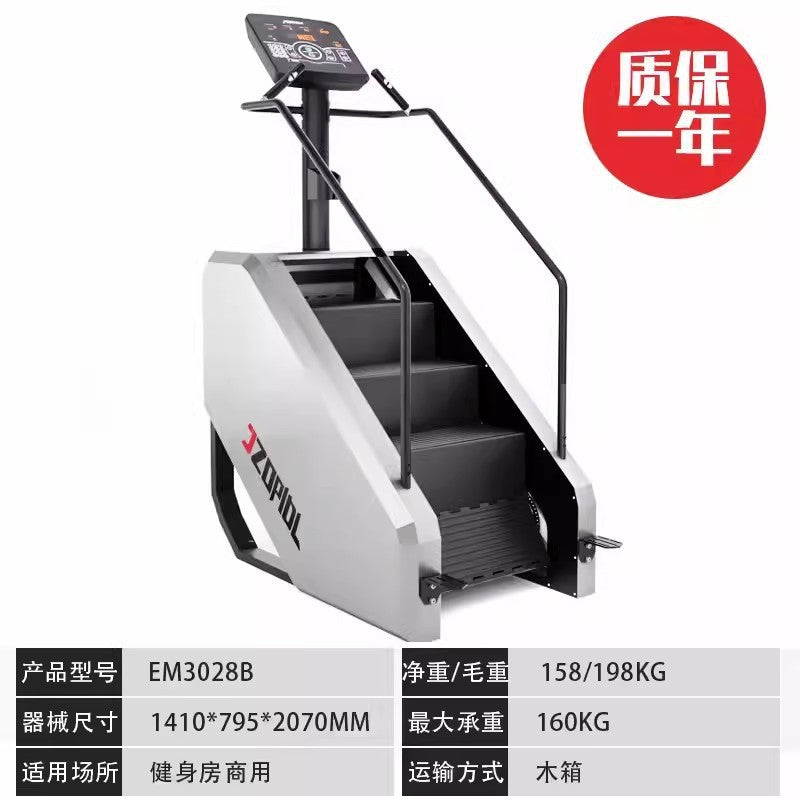 Smart Climber Gym Commercial Stair Machine Aerobic Stepper Indoor Fitness Equipment Simulation Mountaineering Machine