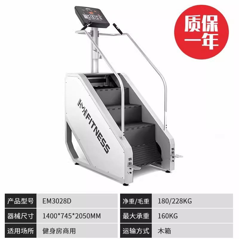 Smart Climber Gym Commercial Stair Machine Aerobic Stepper Indoor Fitness Equipment Simulation Mountaineering Machine