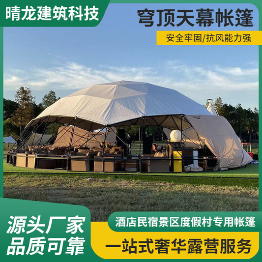 生产景区球形穹顶帐篷户外休闲度假露营民宿帐篷舒适住宿天幕帐篷