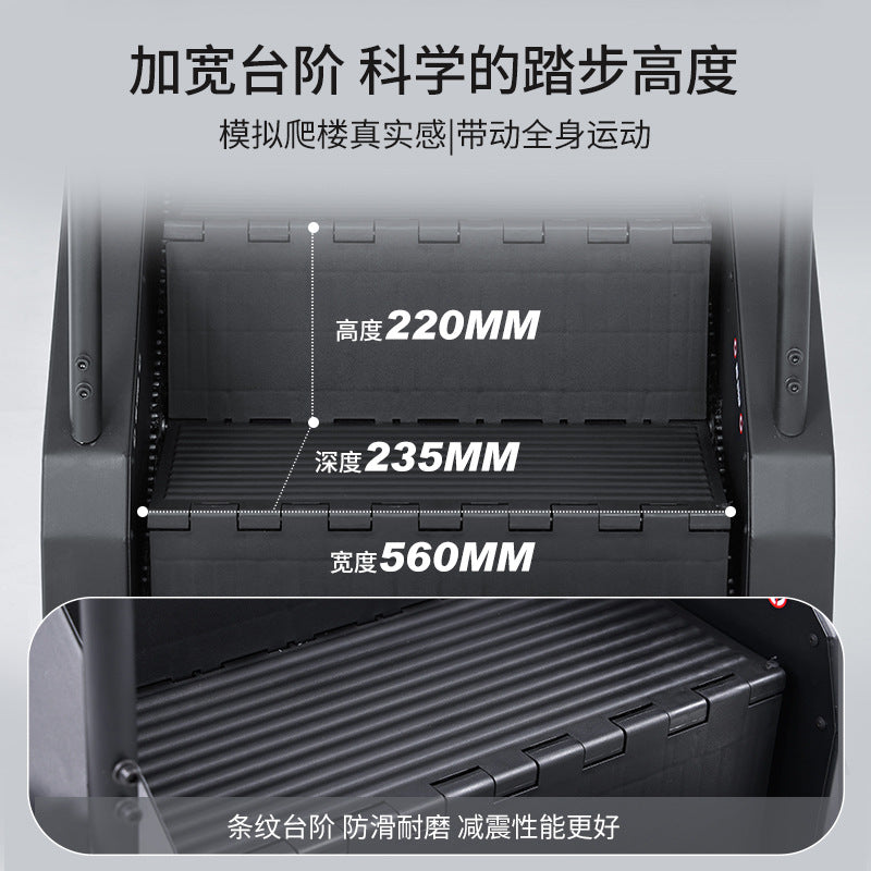 Smart Climber Gym Commercial Stair Machine Aerobic Stepper Indoor Fitness Equipment Simulation Mountaineering Machine
