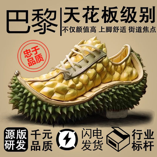 Increase tire shoes men's and women's 2024 new ins trend durian sole tank shoes Internet celebrity increase dad shoes women