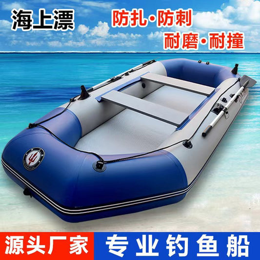 Source factory direct sales inflatable rubber boat clip net boat fishing kayak inflatable boat 2/7 people can stand
