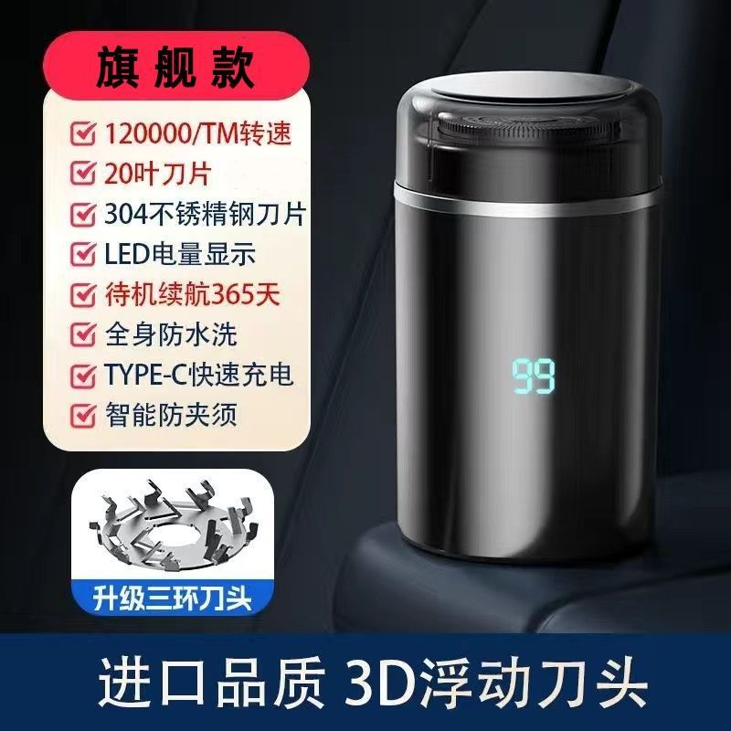 Small steel cannon 2025 new rechargeable full body washing electric shaver men's automatic rice razor