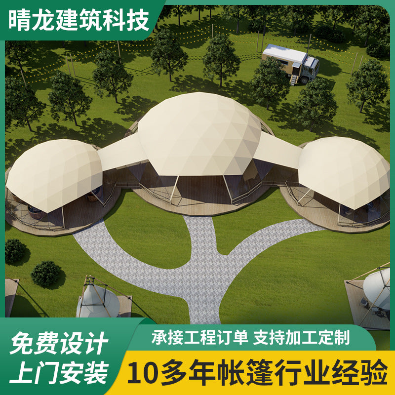 生产景区球形穹顶帐篷户外休闲度假露营民宿帐篷舒适住宿天幕帐篷
